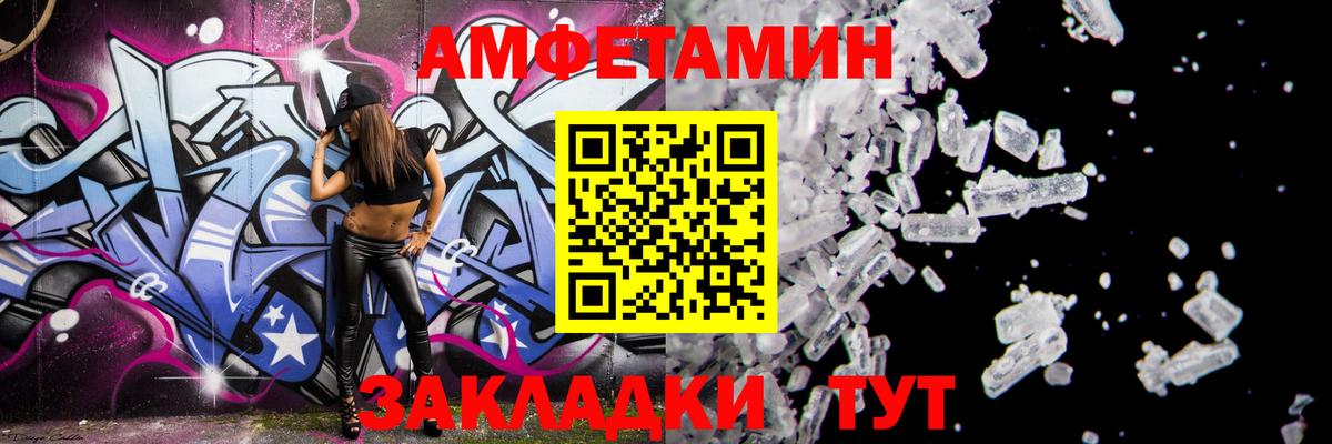 Амфетамин 97% Чусовой