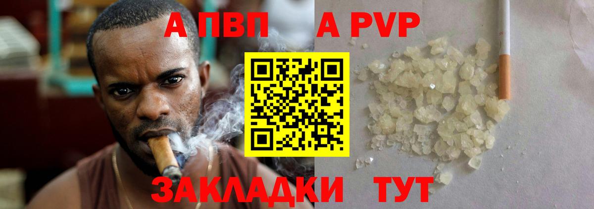 Alpha-PVP СК КРИС Чусовой