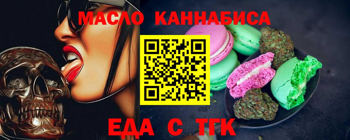 Canna-Cookies конопля  Вход с VPN  Чусовой 