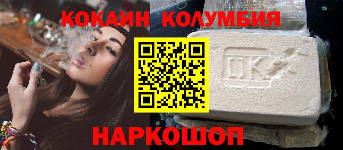 купить  цена  COCAIN Fish Scale  Чусовой  Вход с VPN  КОКАИН 97%  Cocaine 
