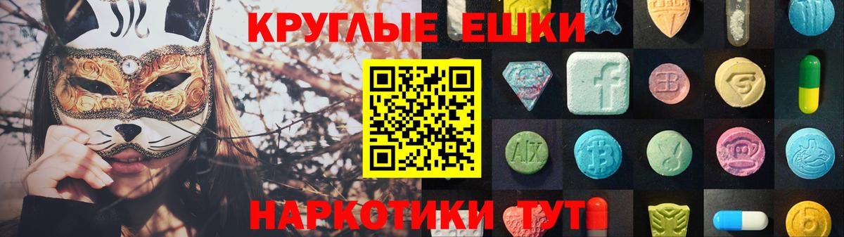 Чусовой  ЭКСТАЗИ таблы  ЭКСТАЗИ mix  Ecstasy  Вход с VPN 