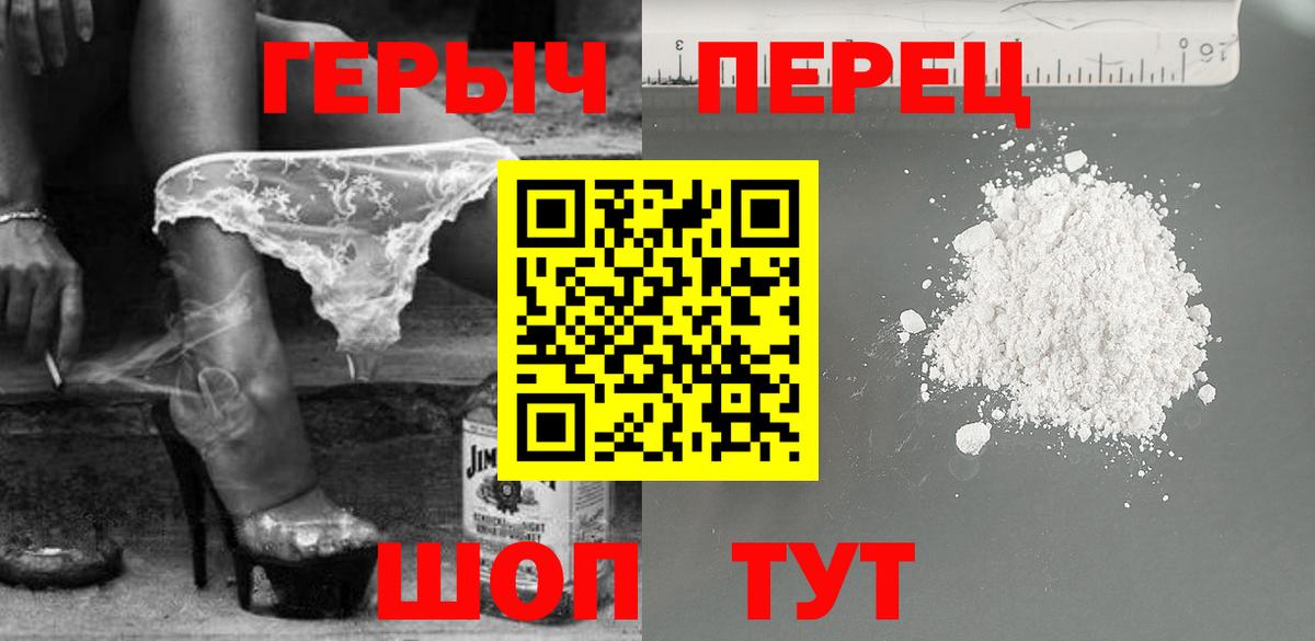 ГЕРОИН гречка Чусовой