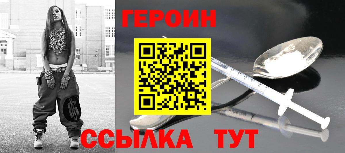 Чусовой  Героин VHQ  Вход с VPN 
