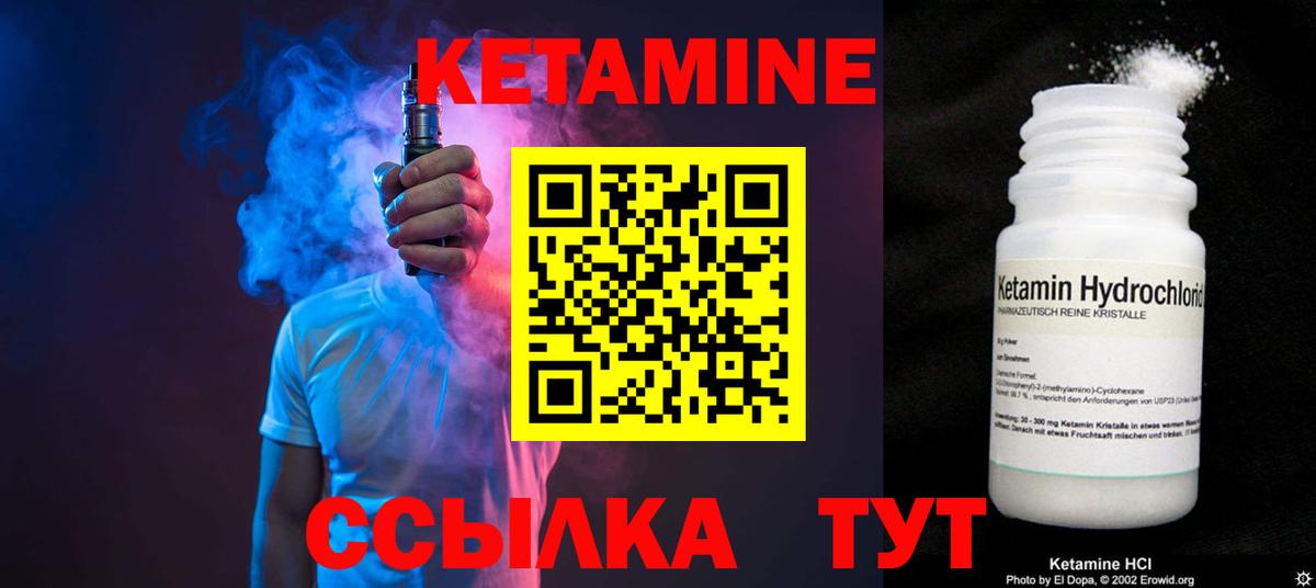Кетамин ketamine  Кетамин VHQ  МЕГА зеркало  Вход с VPN  Чусовой 