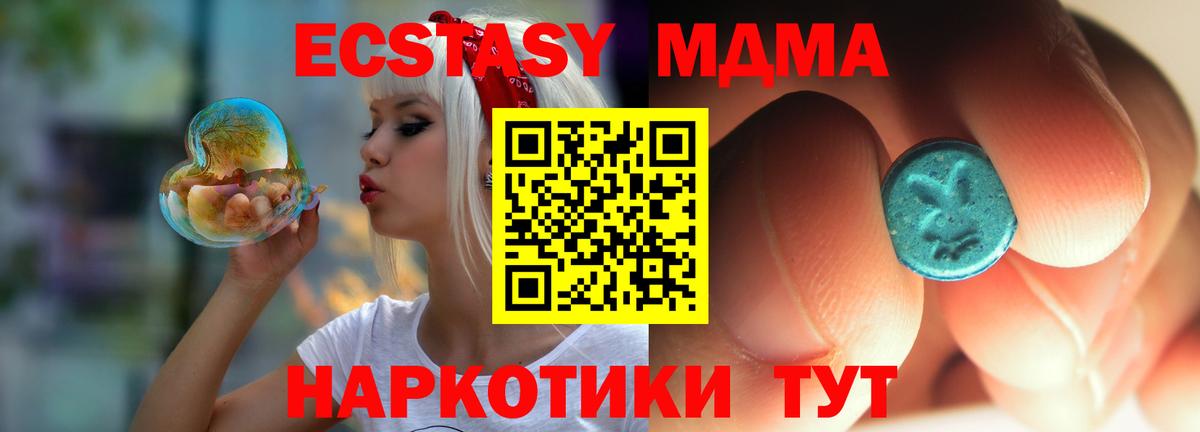 Чусовой  МДМА  Вход с VPN  MDMA crystal 