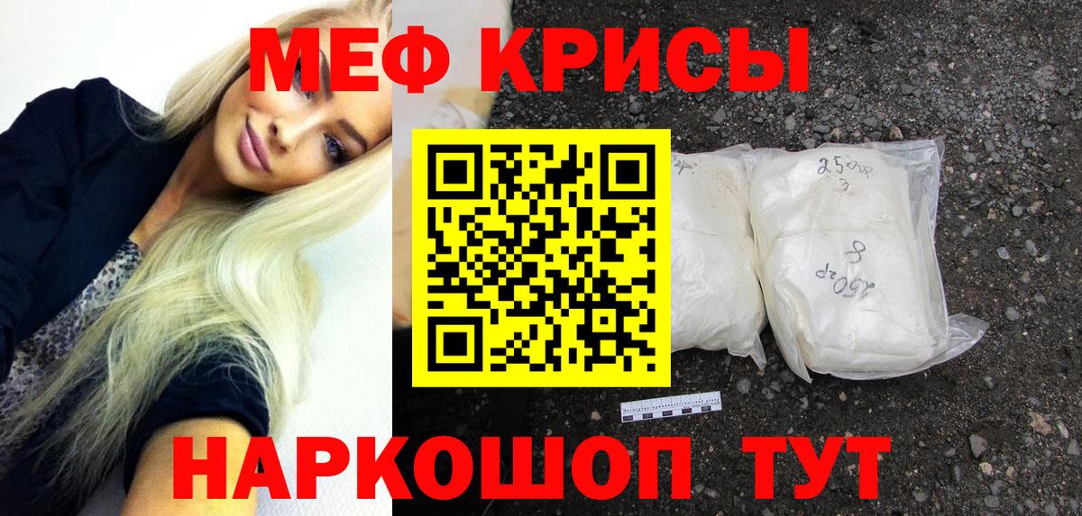 Меф  Вход с VPN  Чусовой  МЯУ-МЯУ mephedrone  МЕФ 4 MMC 
