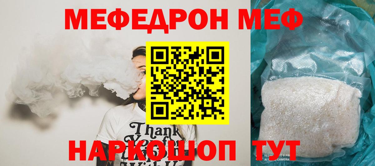 Где найти наркотики?  ГАШИШ  Марихуана  Чусовой  Cocaine  Вход с VPN  Меф кристаллы 