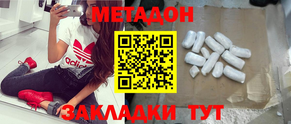 Метадон methadone  Вход с VPN  Чусовой  Метадон VHQ 