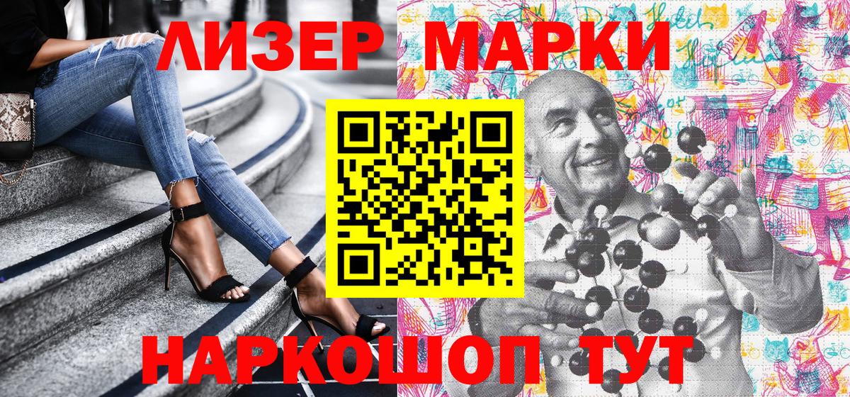 Чусовой  Марки NBOMe  Вход с VPN  Марки N-bome 1500мкг 
