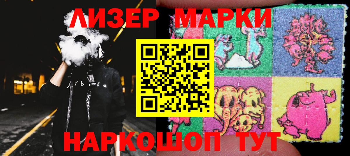 Наркотические марки 1,5мг Чусовой