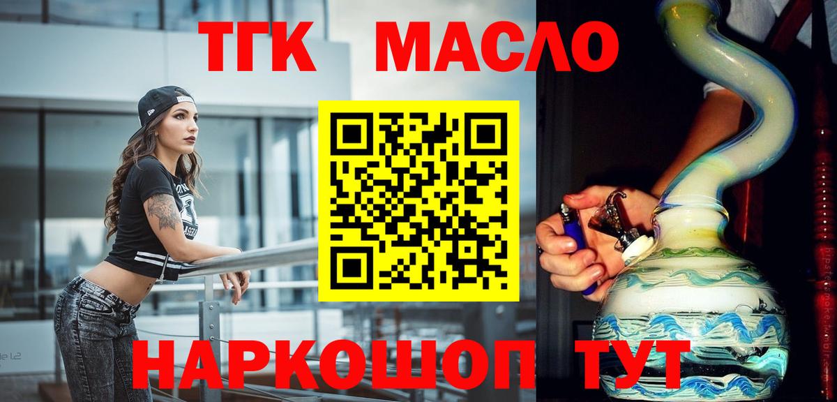 ТГК жижа Чусовой