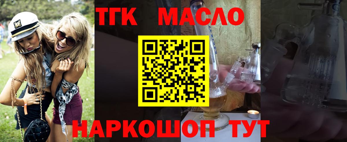 Дистиллят ТГК жижа  Вход с VPN  купить наркотики сайты  ТГК жижа  Чусовой 